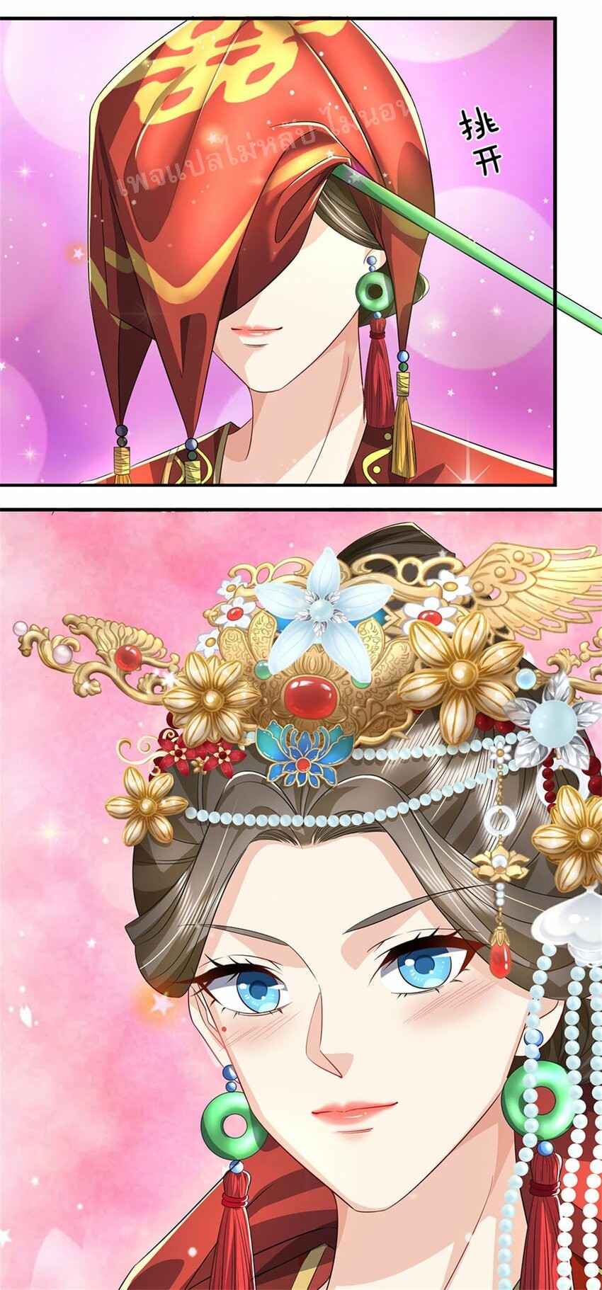 ข้าถูกเลี้ยงดูมาโดยยัยปีศาจ ตอนที่ 5 หน้า 32