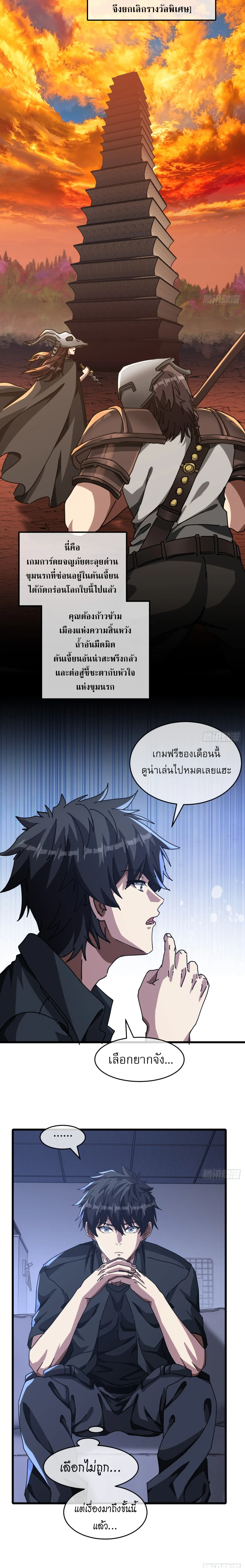 [อ่านฟรี] มหัศจรรย์โลกจำลองสุดหรรษา┃A Small World Full Of Fun ตอนที่ 19 หน้า 6