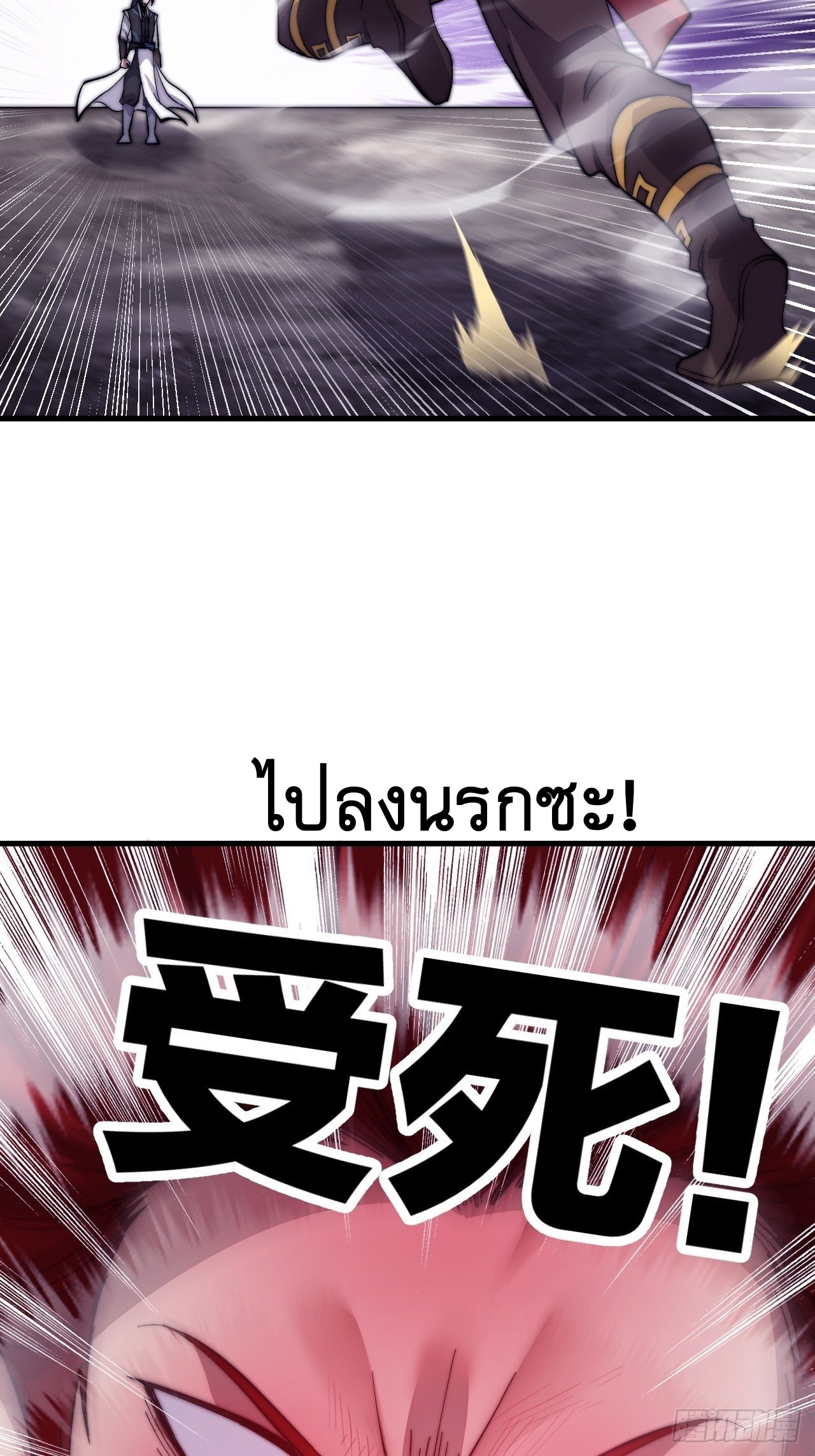 Starting a Mountain ตอนที่ 55 หน้า 32