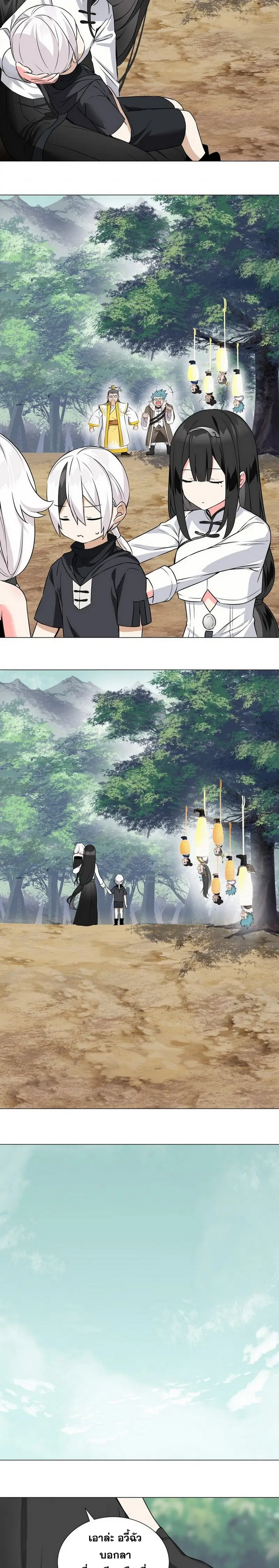My Harem Grew So Large I Was Forced to Ascend ฮาเร็มสาวที่ต่างโลก ตอนที่ 59 หน้า 41