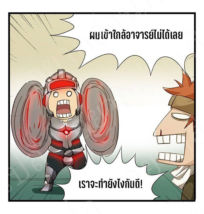 หอคอยสู่สวรรค์ ตอนที่ 20 หน้า 19