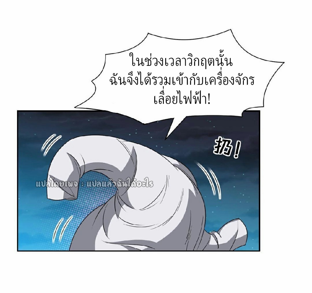 การเกิดใหม่ของพระเจ้ากับระบบผลาญเงินสุดกาว ตอนที่ 119 หน้า 30