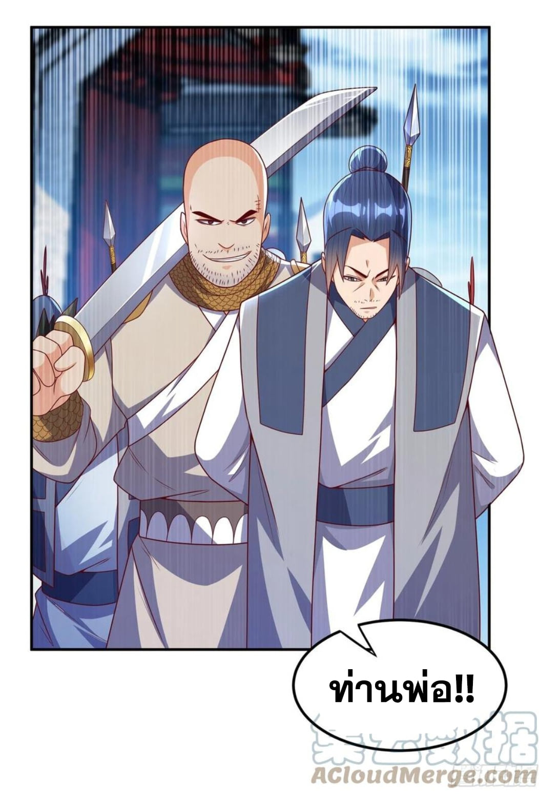 Wu ni ตอนที่ 183 หน้า 3