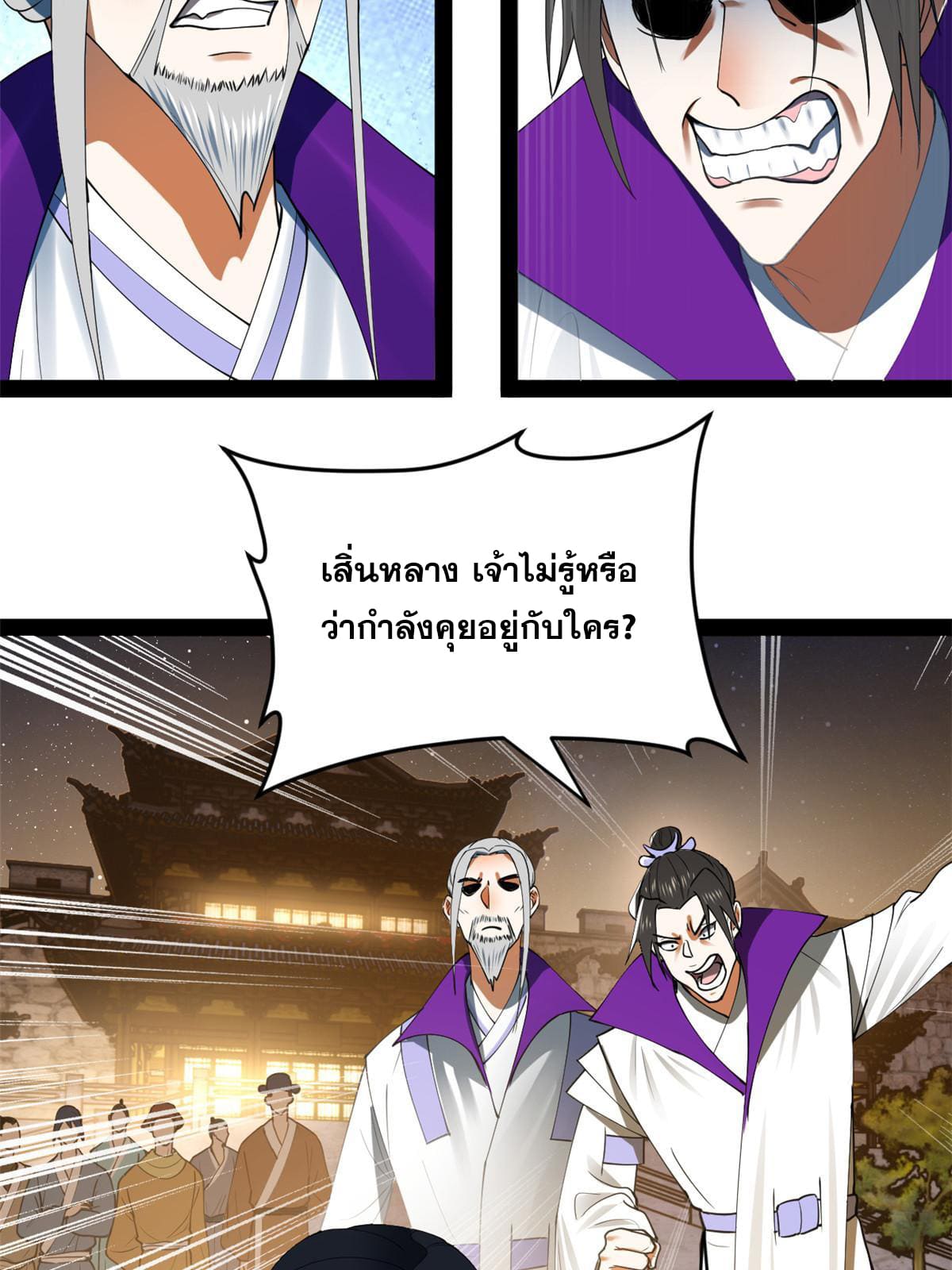 ลูกเขยที่แกร่งสุดในปฐพี (ทันจีน) ตอนที่ 64 หน้า 9