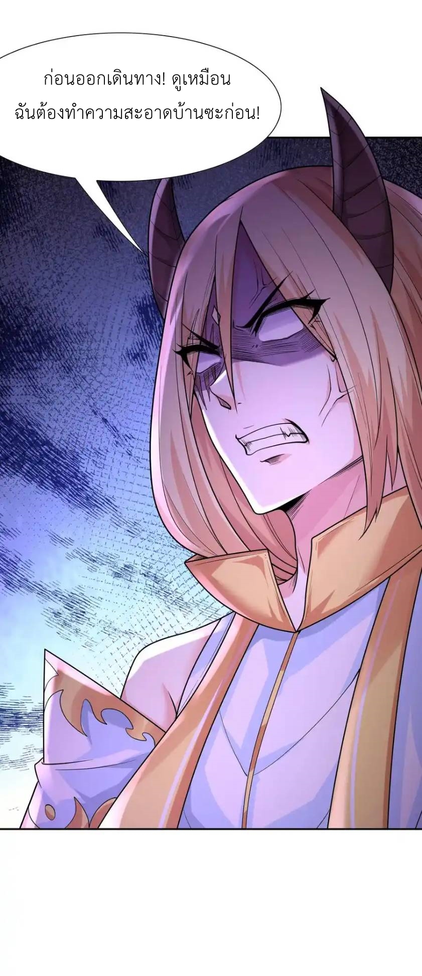 My Harem Is Entirely Female Demon Villains ตอนที่ 29 หน้า 28