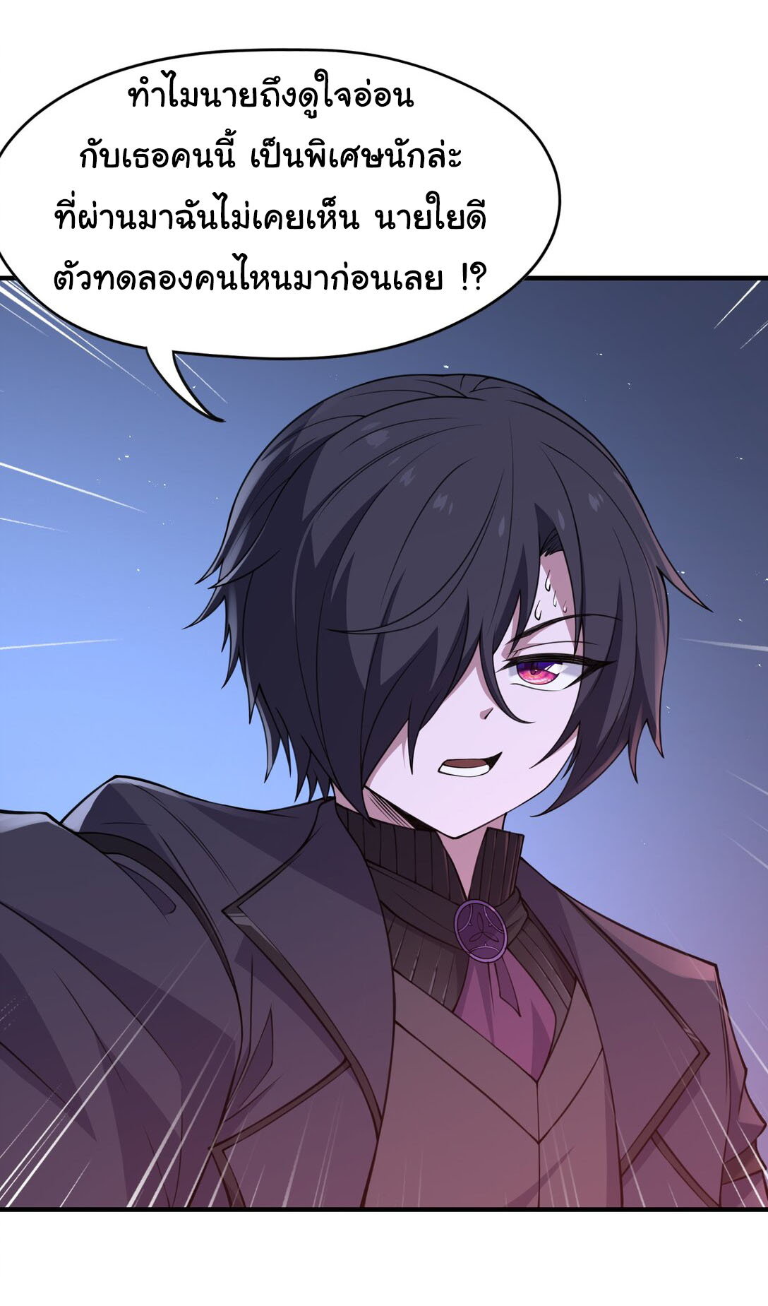 อัจฉริยะสุดชั่วร้ายสายแปรธาตุ ตอนที่ 13 หน้า 29
