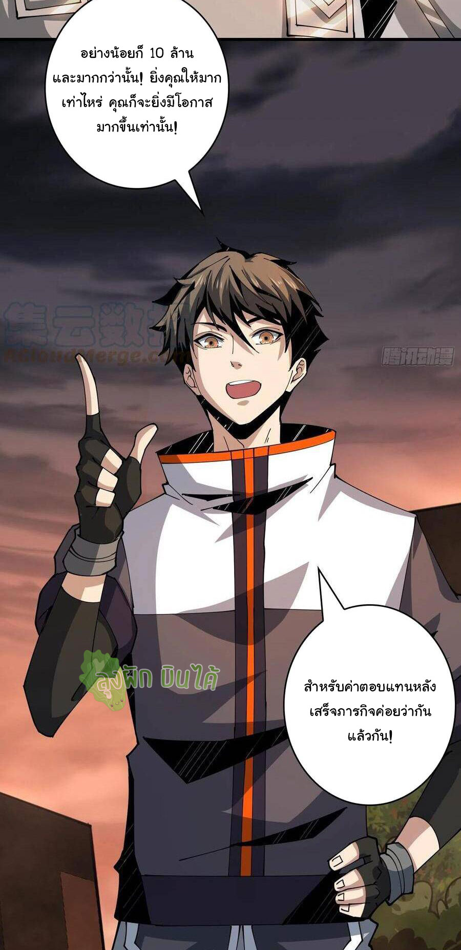 (ชนจีน) IT STARTS WITH A KINGPIN ACCOUNT - จุติจอมราชัน ตอนที่ 71 หน้า 36