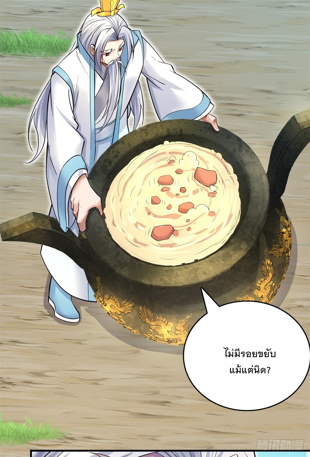 ด้วยเขตแดนกระบี่ ข้าสามารถเป็นเซียนกระบี่ได้ ตอนที่ 17 หน้า 27