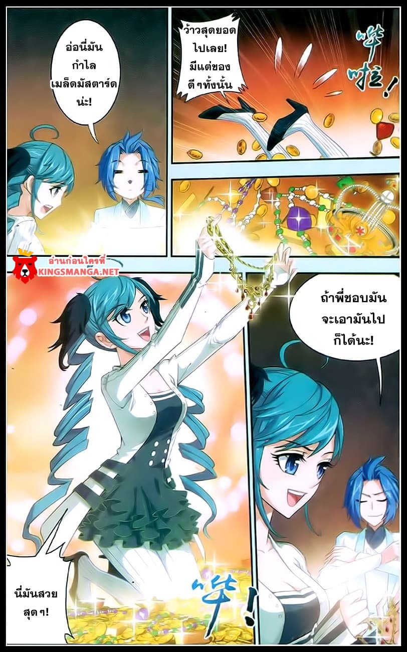 Da Zhu Zai ศึกปรมาจารย์สะท้านฟ้า (ชนจีน) ตอนที่ 18 หน้า 22