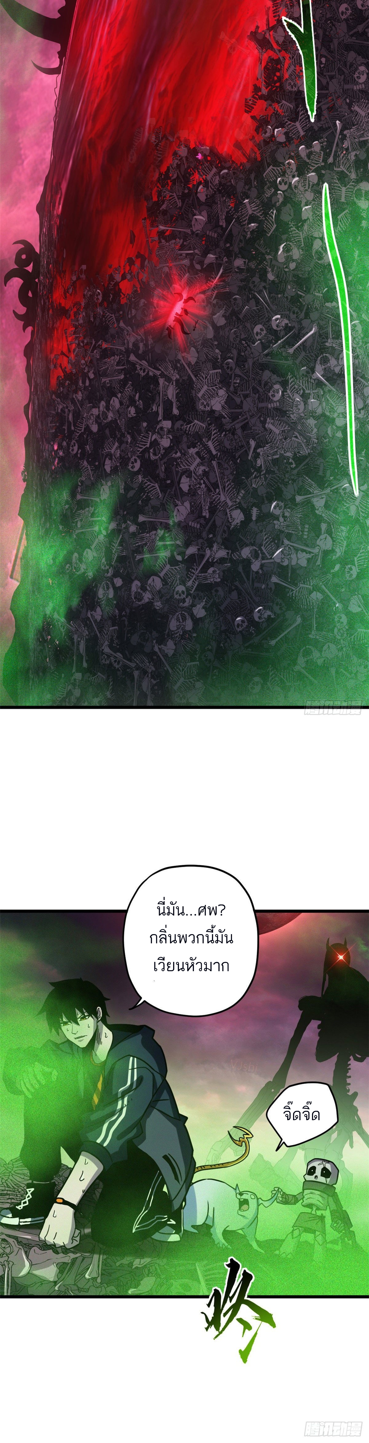 โคตรเทพร้านสัตว์อสูร ตอนที่ 11 หน้า 6