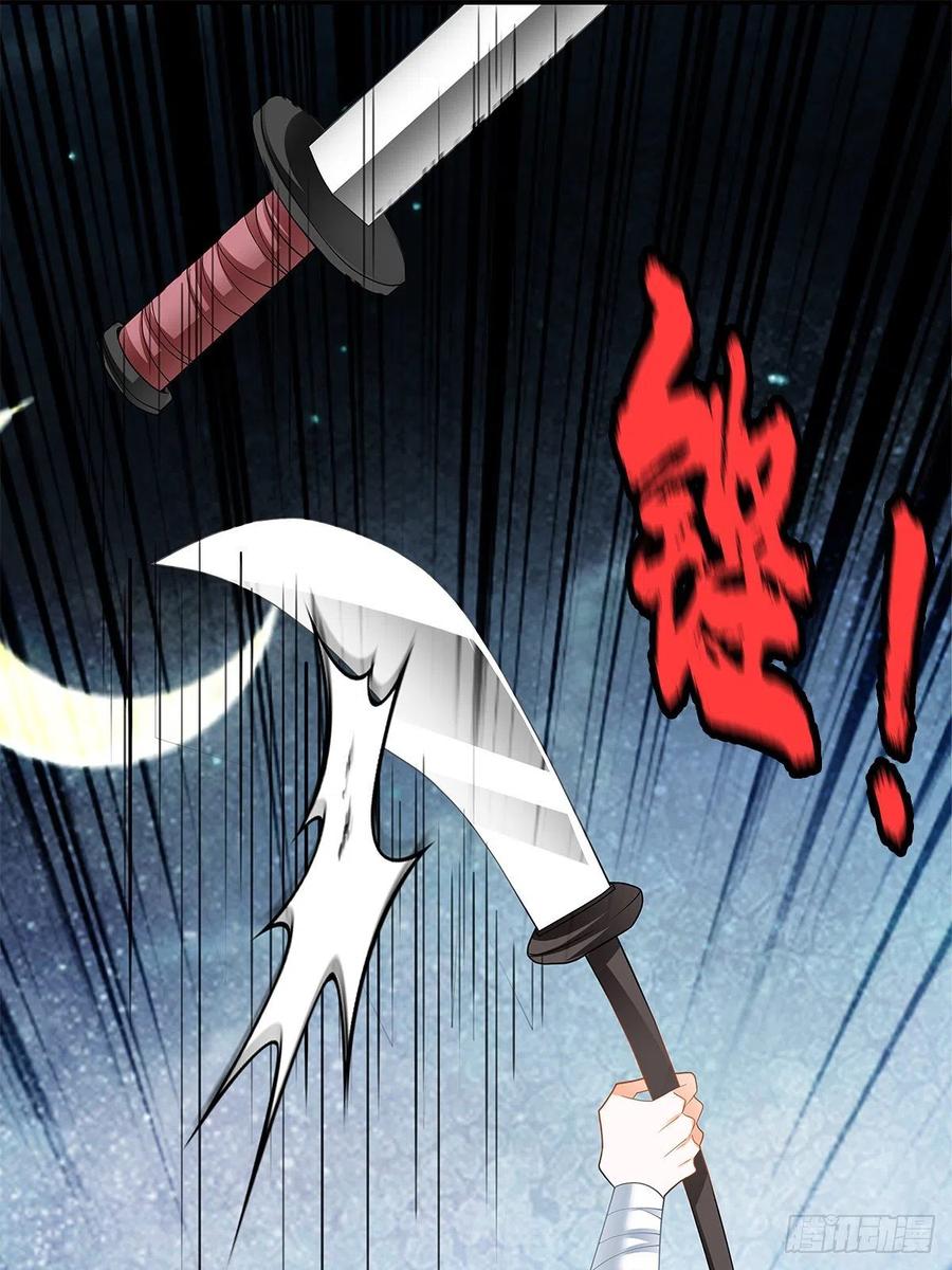 Nine Stars Overlord Body ตอนที่ 17 หน้า 39