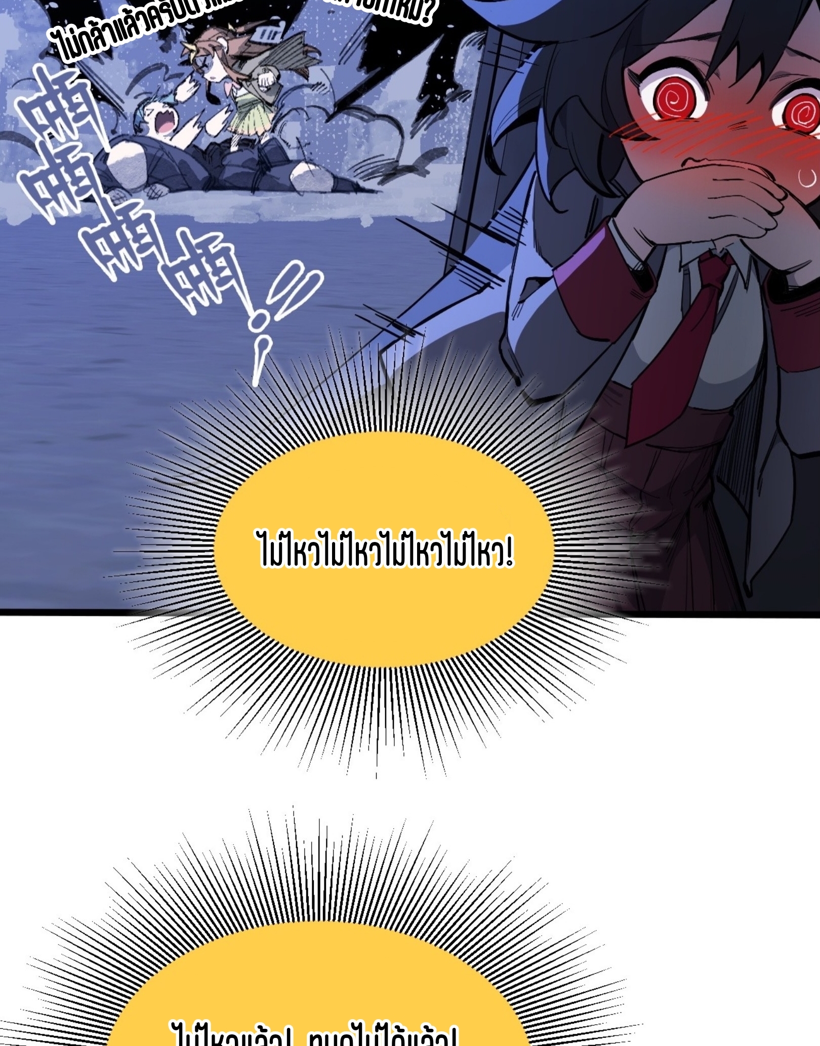 เจ้าหญิงไร้ค่า LV999 ตอนที่ 14 หน้า 50