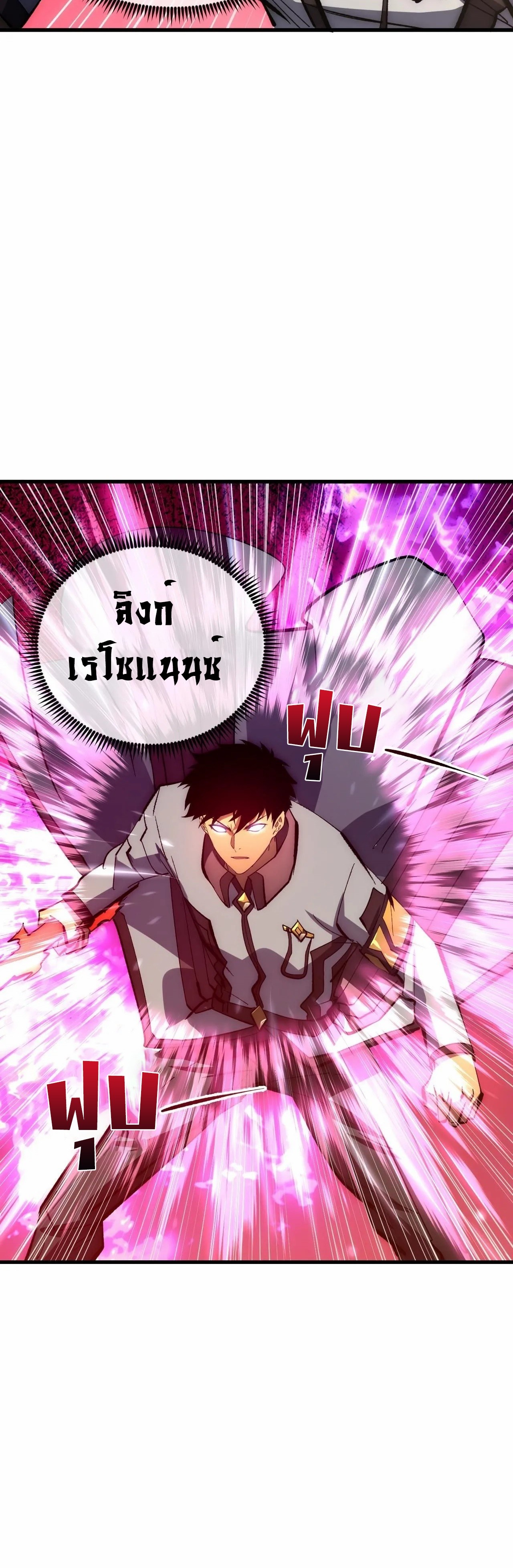 Rise From The Rubble |  เศษซากวันสิ้นโลก ตอนที่ 209 หน้า 10