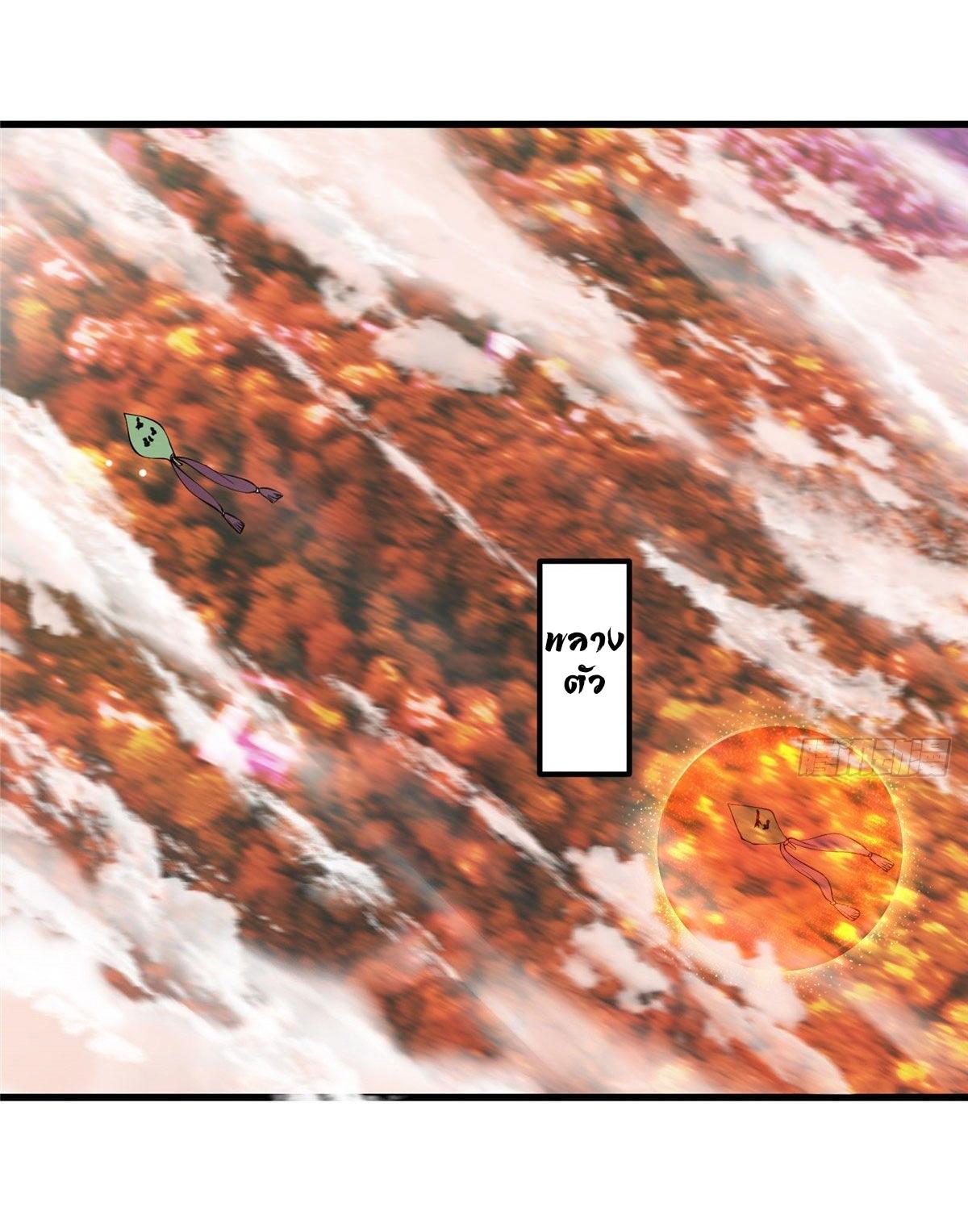 keep a low profile ตอนที่ 5 หน้า 17