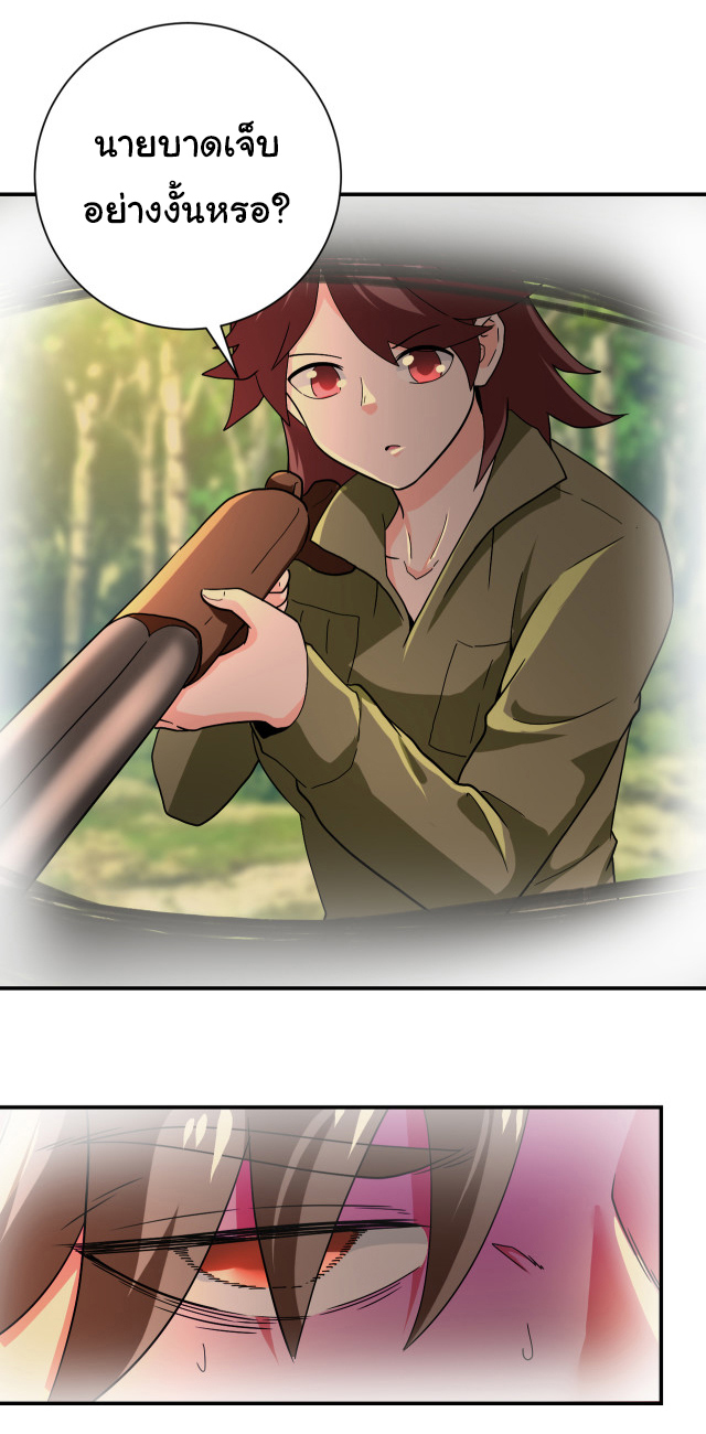 Apocalyptic Super System ตอนที่ 403 หน้า 4