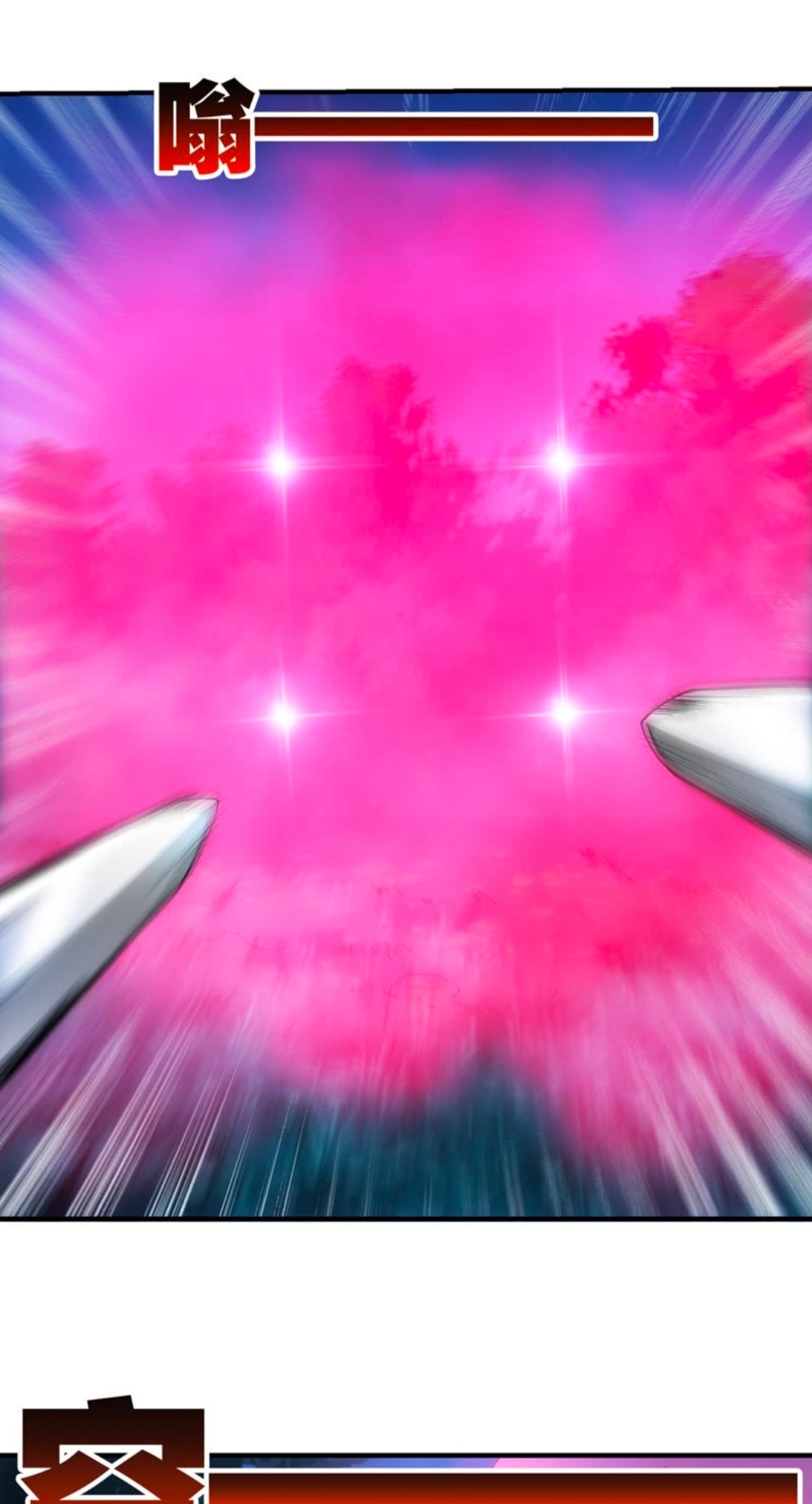 นักล่าพลังงาน SS2 ตอนที่ 5 หน้า 24