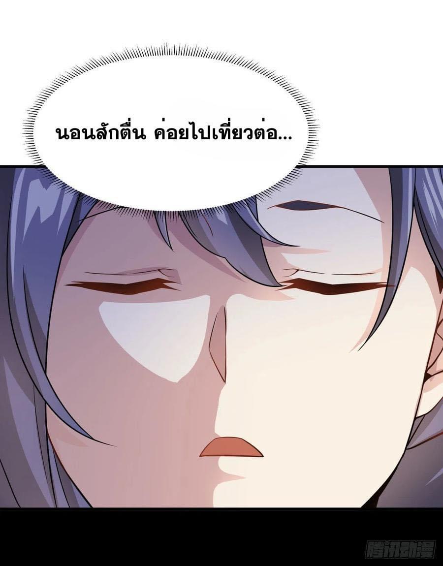 ระบบปลดล็อก มังกรทมิฬ  100,000 ปี ตอนที่ 42 หน้า 27