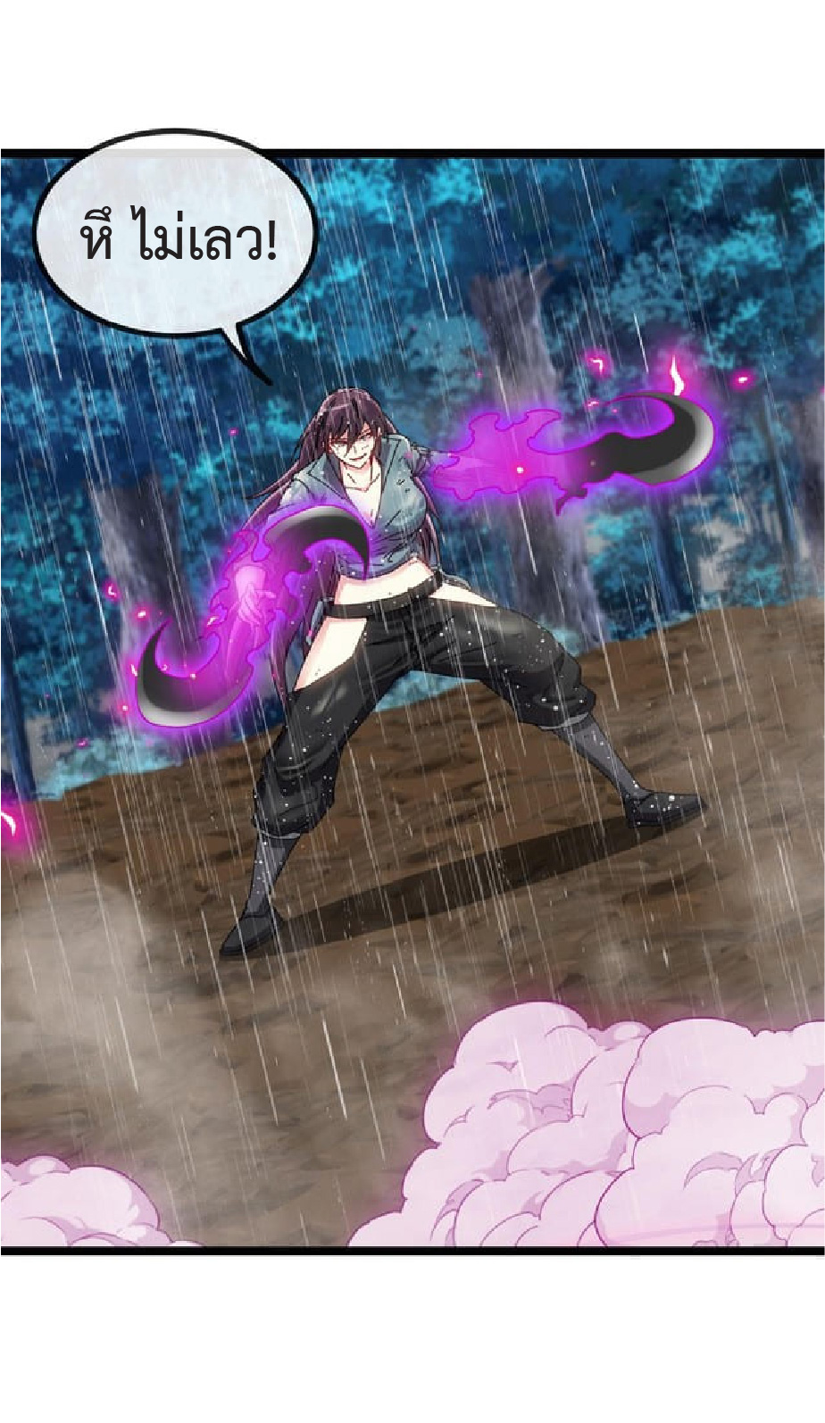 Super god system  ระบบสุดเทพ ตอนที่ 58 หน้า 28
