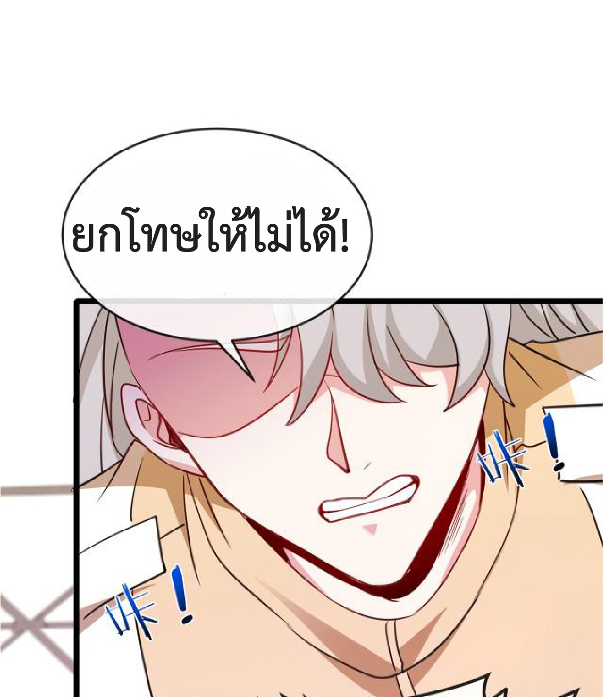 Super god system  ระบบสุดเทพ ตอนที่ 100 หน้า 41