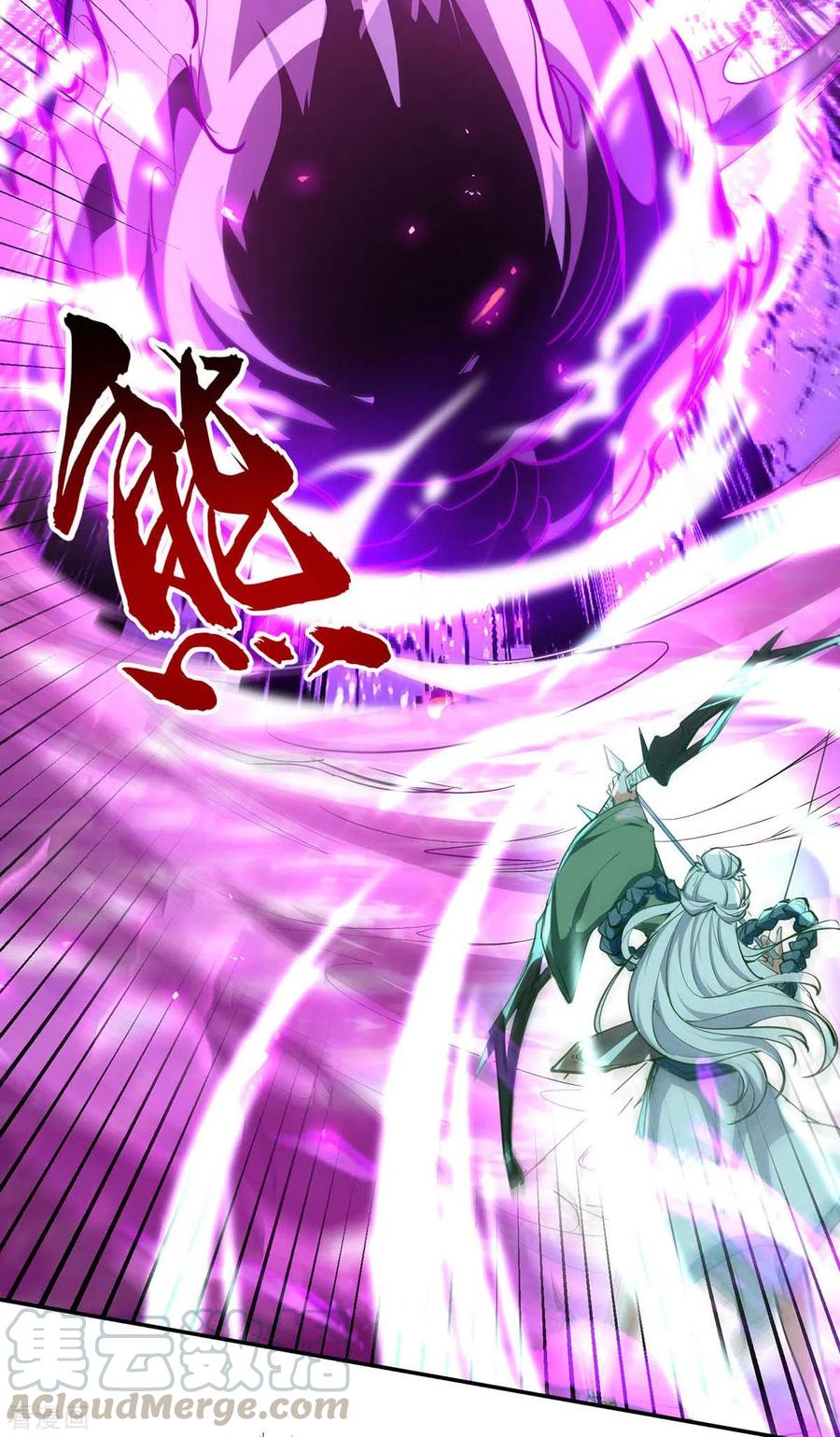 การกลับมาของจักพรรดิ์ ตอนที่ 210 หน้า 18