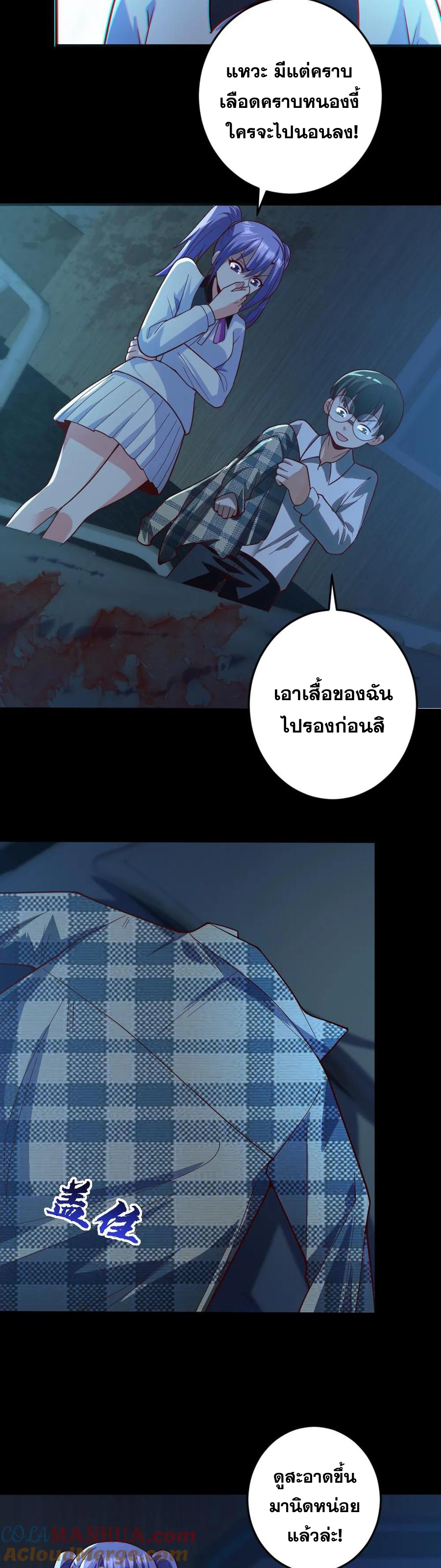 ในร่างของฉันมีผีเป็นพันล้านตัว ตอนที่ 13 หน้า 4