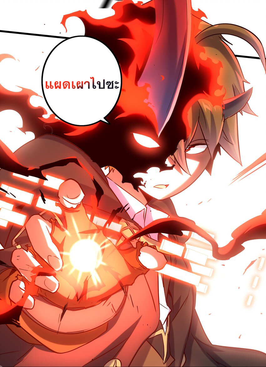 Training With The Demon King ตอนที่ 1 หน้า 126