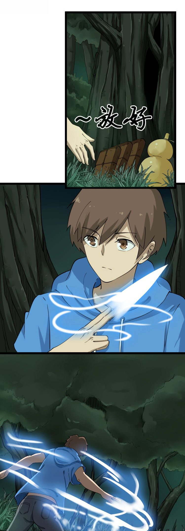 Sanjie Taobao Store ระบบร้านค้าเทพเจ้า ตอนที่ 30 หน้า 10