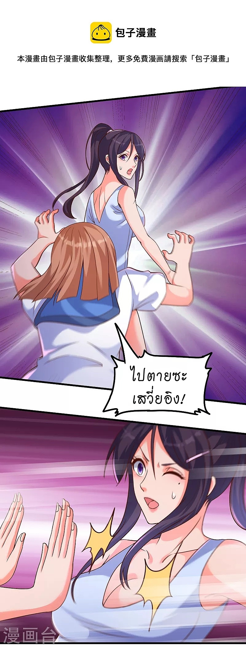 super genius doctor ตอนที่ 29 หน้า 28