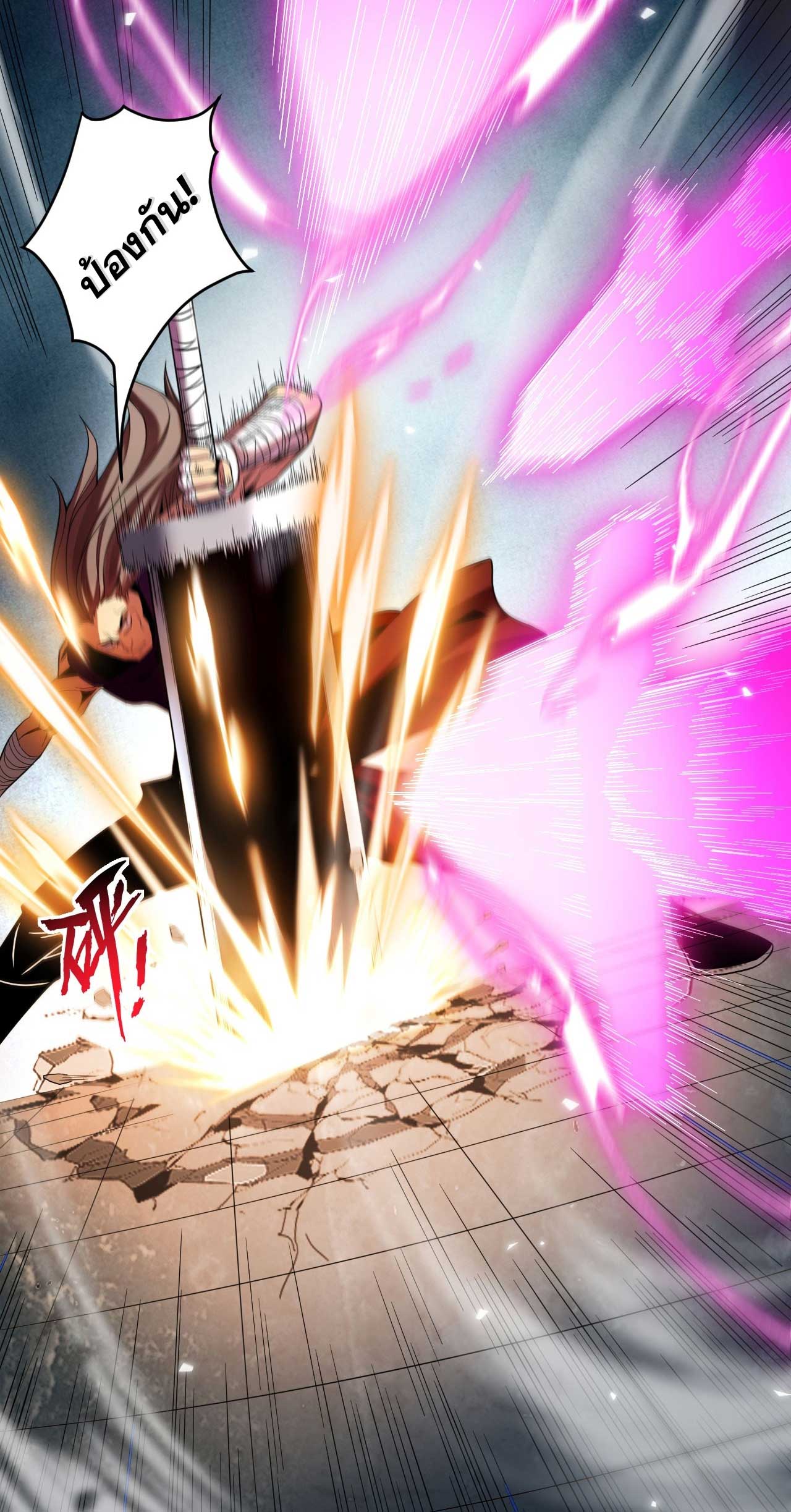 My Disciples Cultivate, While I Slack Off!  ศิษย์ของข้าฝกฝน ส่วนข้าขี้เกียจ ตอนที่ 25 หน้า 9