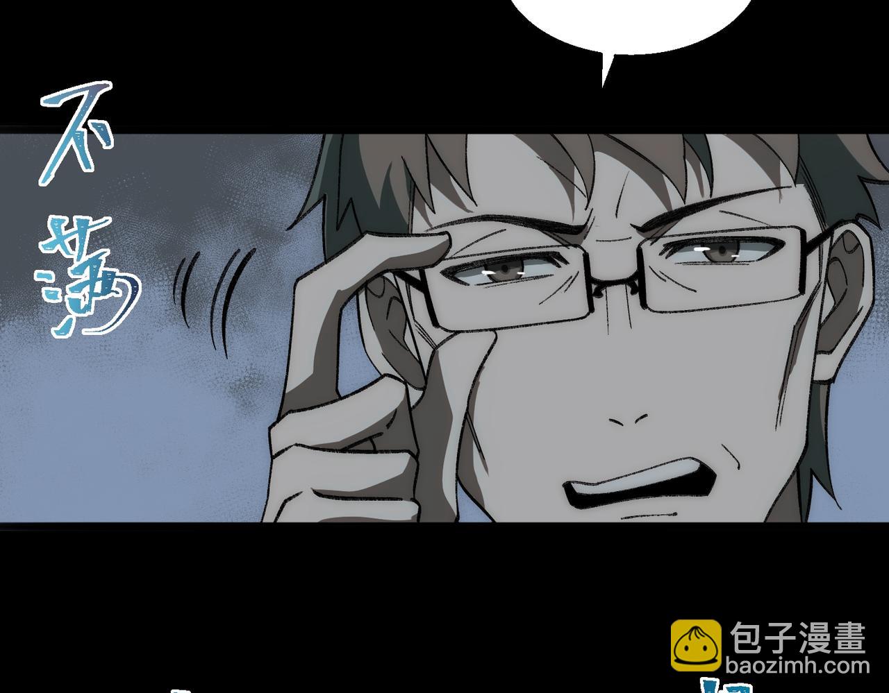 I created an Urban Legend ตอนที่ 35 หน้า 63