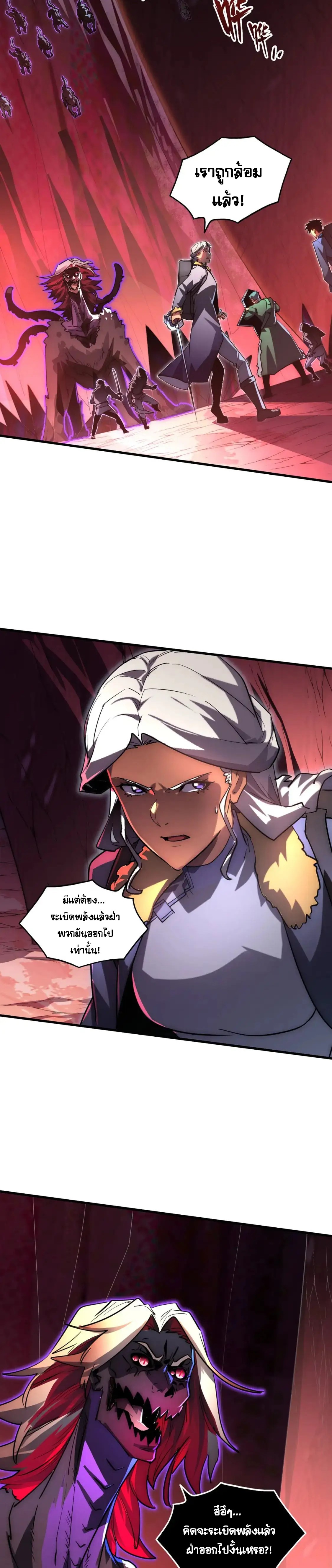 Rise From The Rubble |  เศษซากวันสิ้นโลก ตอนที่ 245 หน้า 9