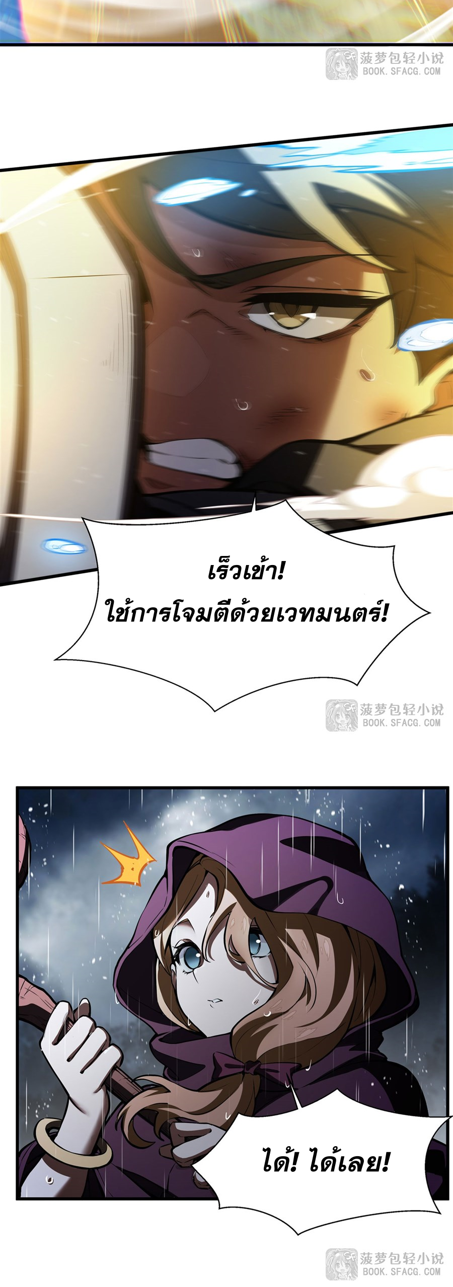 ตัวร้ายผมทองในนิยายตัวเอกหญิงสุดแกร่งก็อยากมีความสุข ตอนที่ 21 หน้า 6