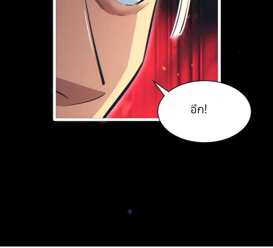 เกิดใหม่วันสิ้นโลก  (Rebirth In The End Times: I Reached The Top By Opening Boxes) ตอนที่ 32 หน้า 73