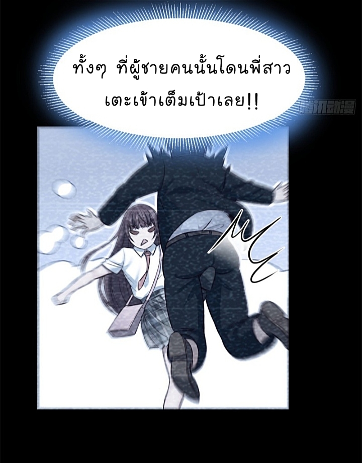 My sister is a famous star – พี่สาวฉันเป็นดาราดัง ตอนที่ 15 หน้า 34
