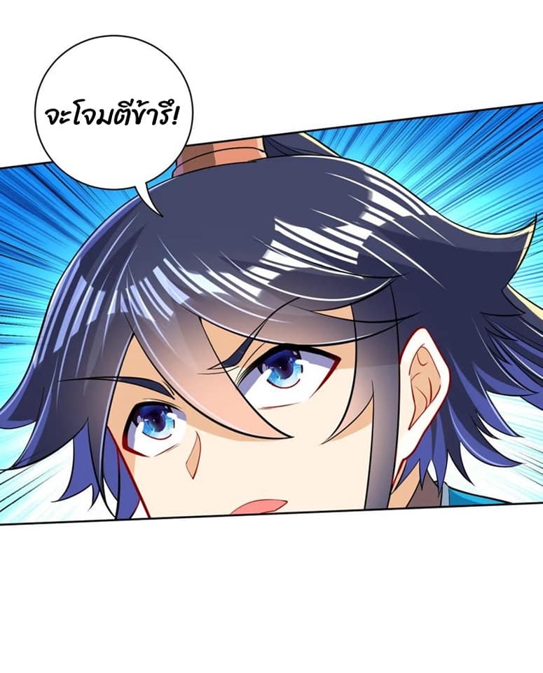 ข้ารับใช้ชั้นหนึ่ง ตอนที่ 99 หน้า 4
