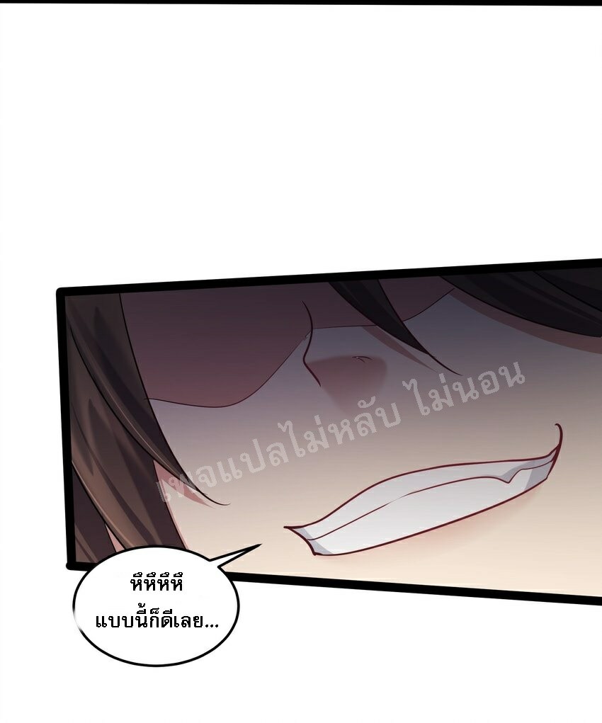 ดันเกิดใหม่เป็นสุดยอดวายร้ายหมายเลขหนึ่ง ตอนที่ 25 หน้า 34