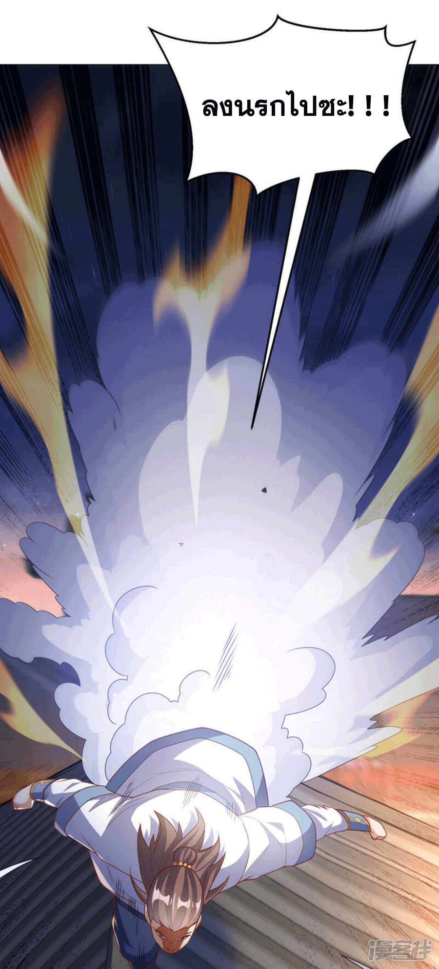 Wu ni ตอนที่ 245 หน้า 20