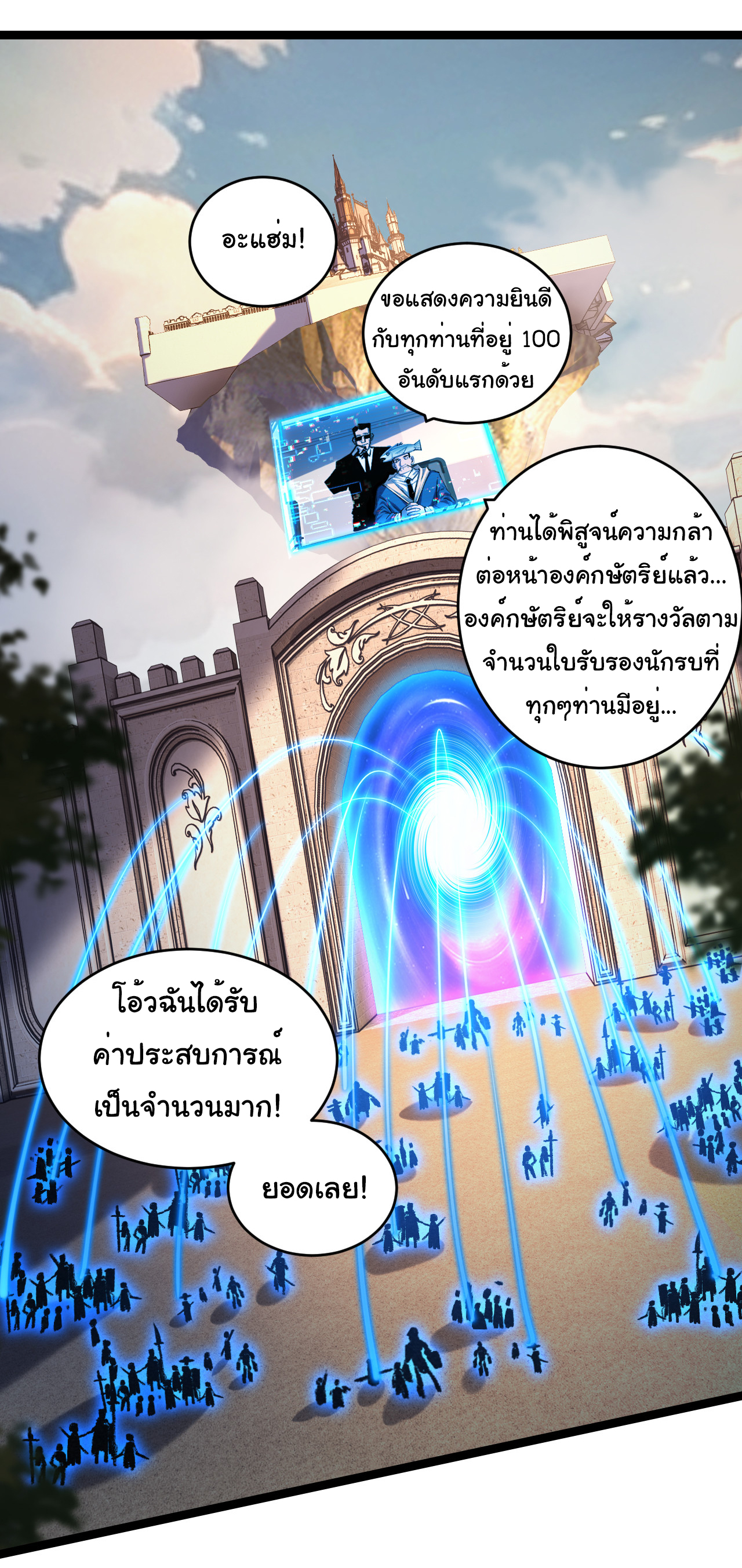 I'm the boss in Magic Moon ตอนที่ 38 หน้า 20