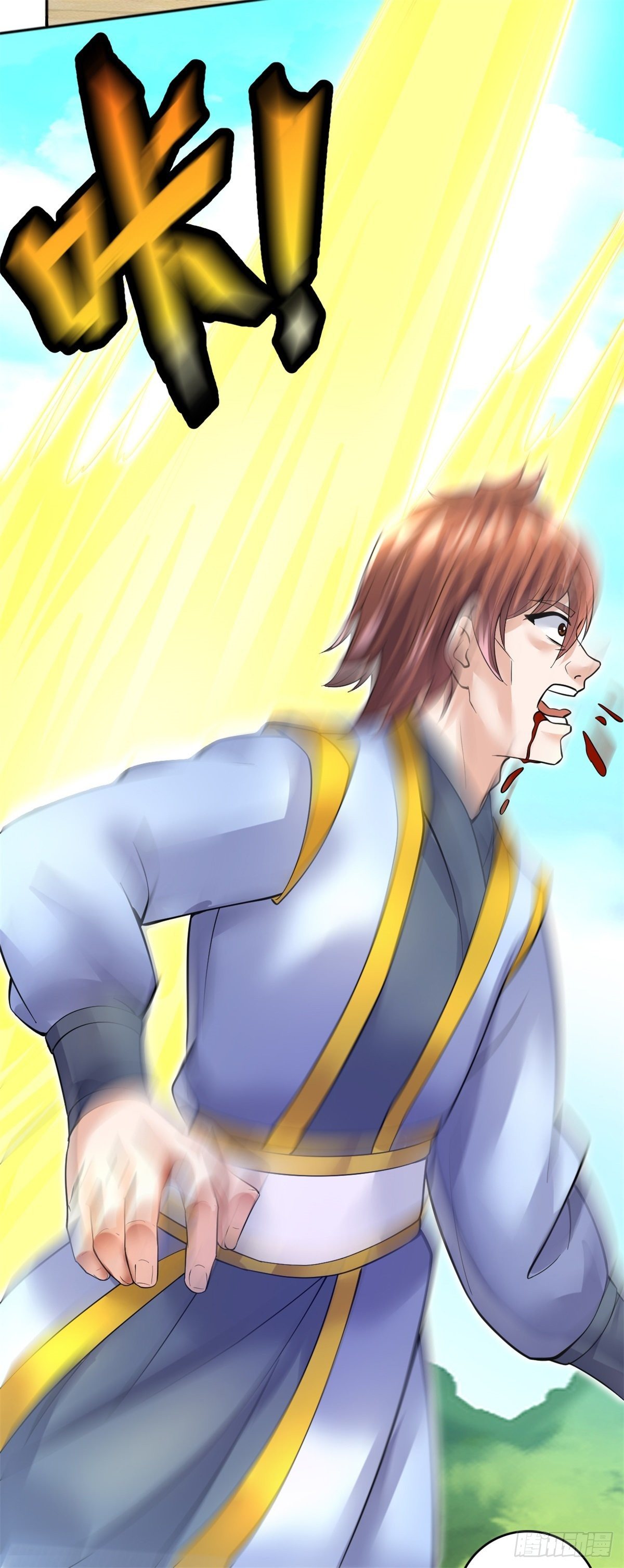 ด้วยเขตแดนกระบี่ ข้าสามารถเป็นเซียนกระบี่ได้ ตอนที่ 21 หน้า 17