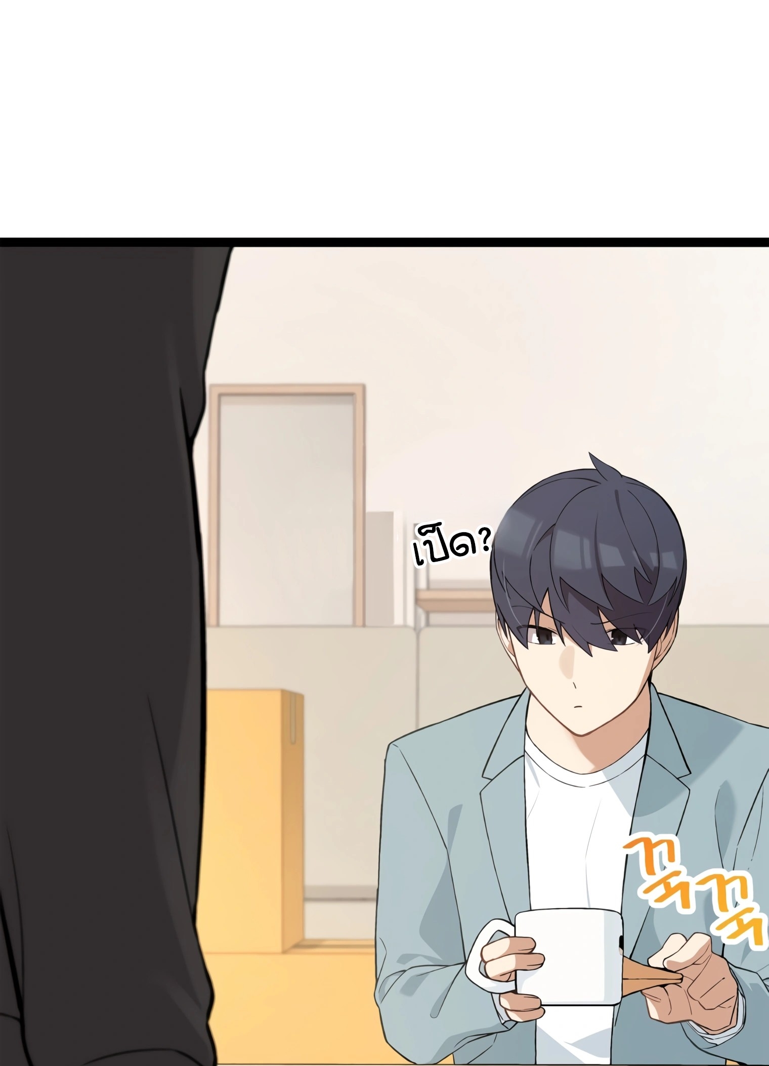 ผมเป็นนักเขียนบทที่มีระบบสปอยล์ ตอนที่ 9 หน้า 65