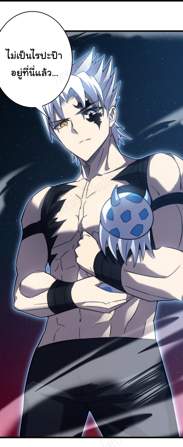 I killed the gods in another world ตอนที่ 45 หน้า 3