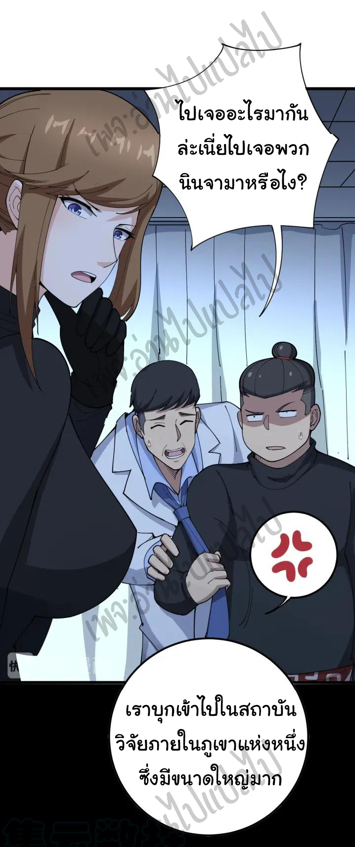 Bad Hand Witch Doctor สุดยอดพ่อมดหมอผี ตอนที่ 78 หน้า 13