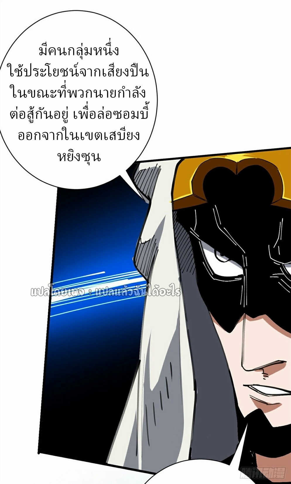 รูเล็ตเวิลด์ สุ่มไอเทมเอาชีวิตรอด ตอนที่ 163 หน้า 8