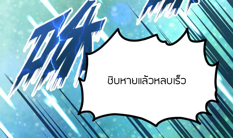 Peerless sword god เทพกระบี่ไรเทียมทาน ตอนที่ 51 หน้า 65