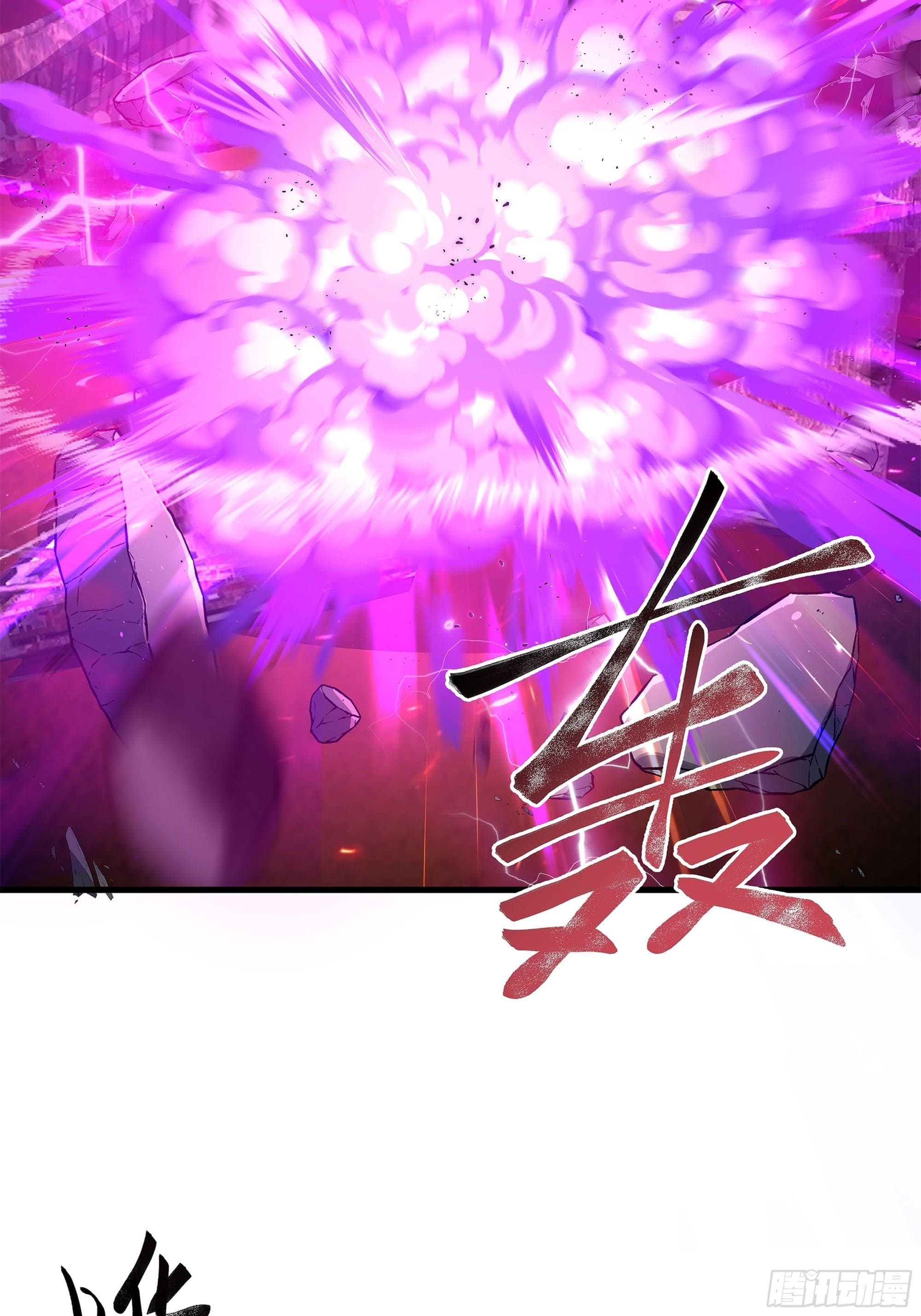 Universal Class Change: Summoning The Death Queen At The Start—ฉันเริ่มต้นด้วยคลาสอัญเชิญระดับ SSS ตอนที่ 3 หน้า 16