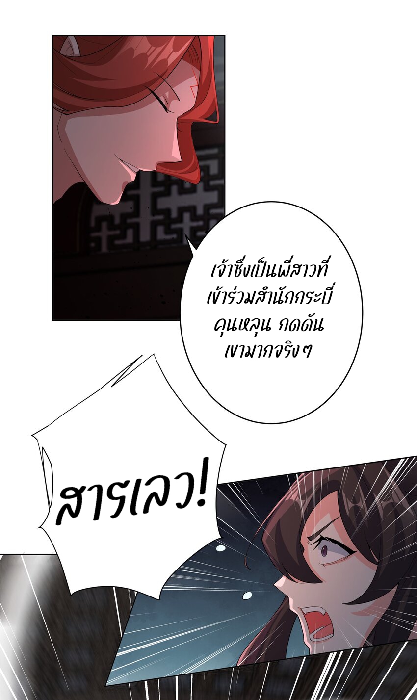 ตัวแปรจุติ ตอนที่ 32 หน้า 12