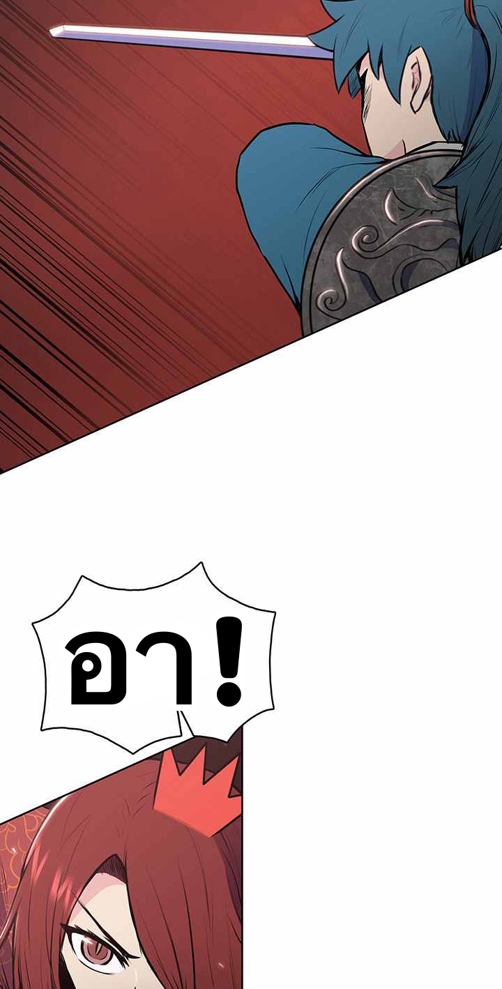 The God Of War ตอนที่ 22 หน้า 14