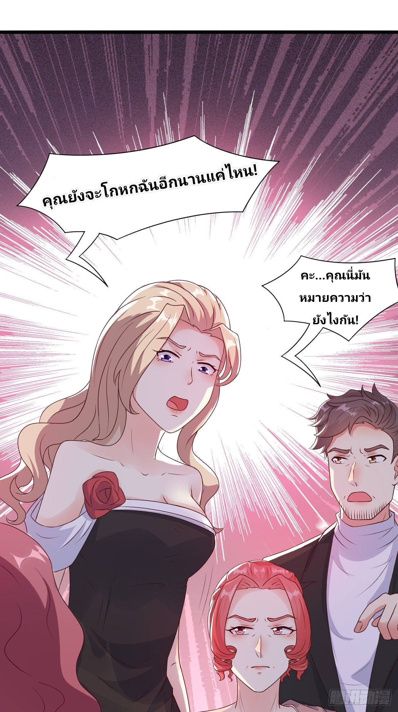 ฉันสุ่มตัวตนใหม่ทุกสัปดาห์ ตอนที่ 31 หน้า 21