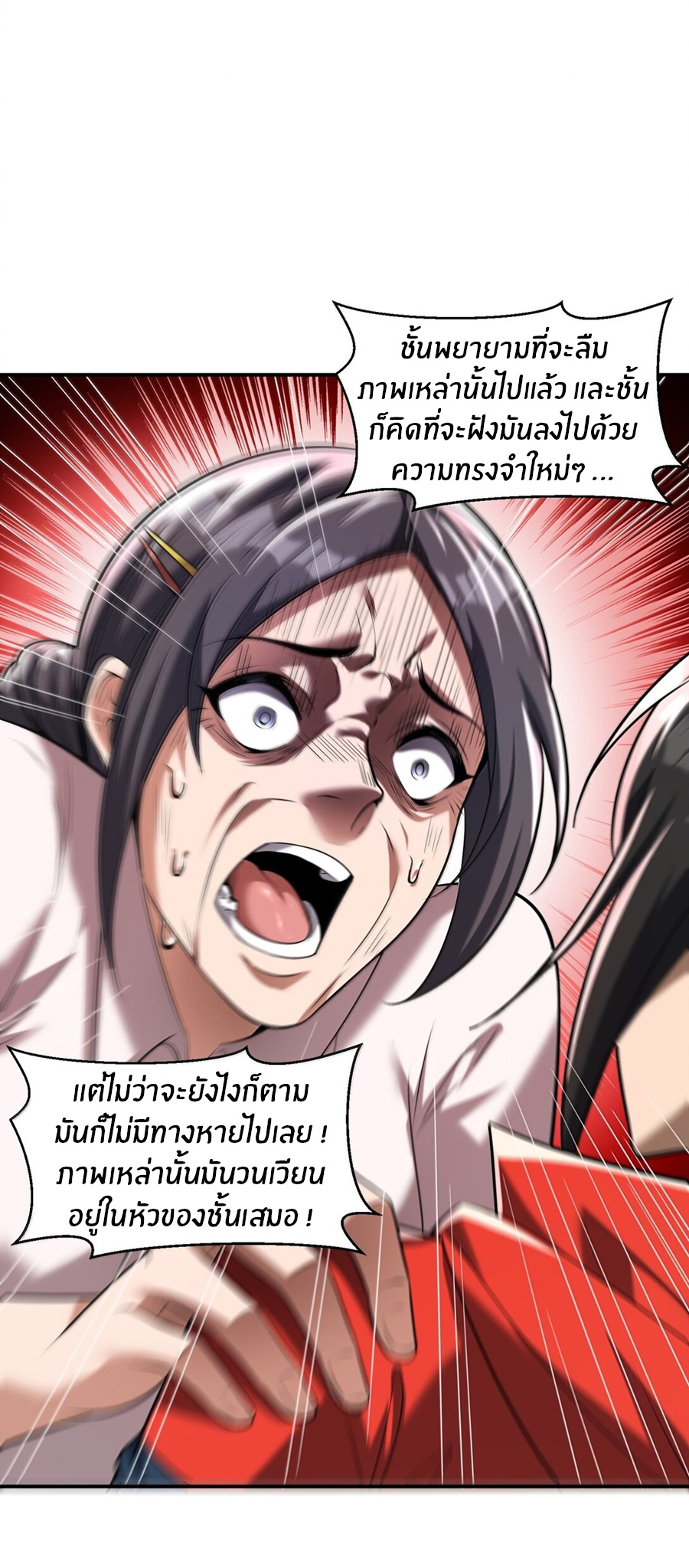 During the live broadcast, I proposed to the female ghost - she really agreed?! ตอนที่ 57 หน้า 55