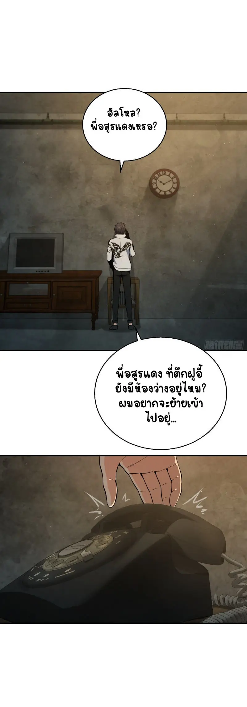 All starts with Ubume ตอนที่ 22 หน้า 20